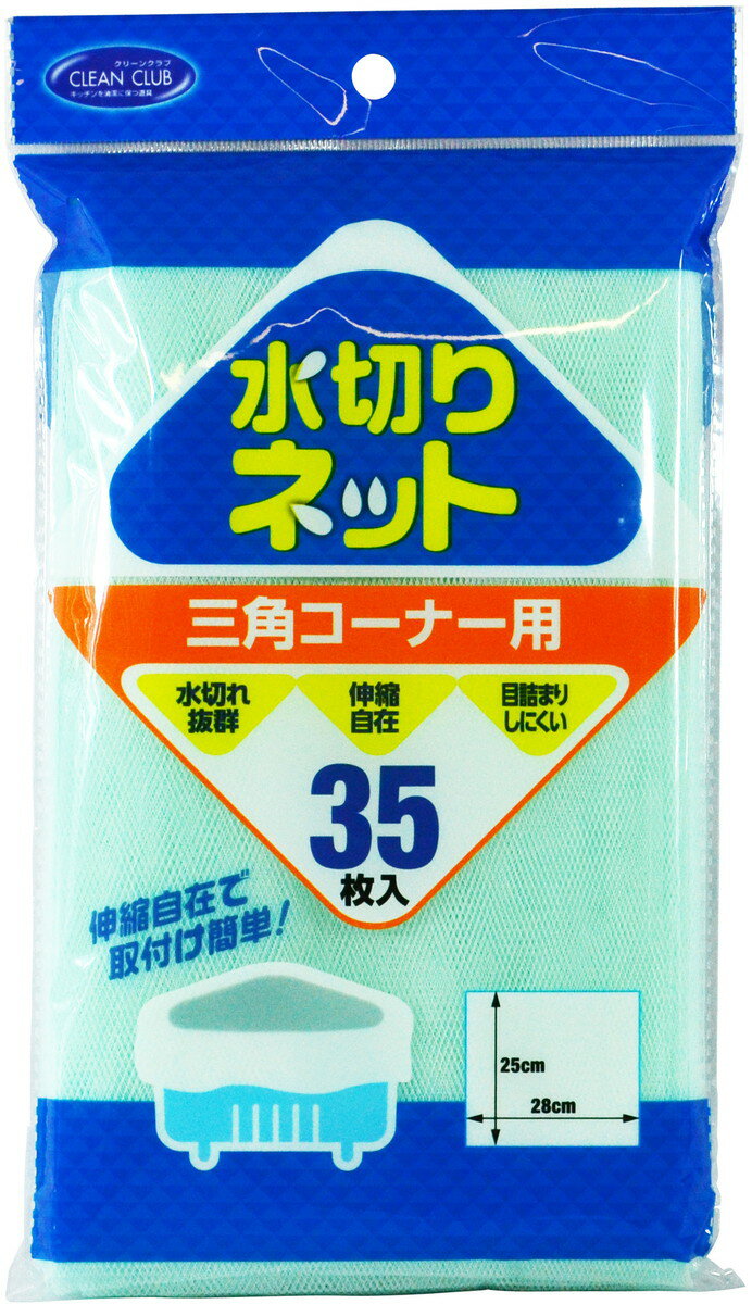 【まとめ買い3セット】CC水切りネット三角コーナー用N 大和物産 4904681810025 tw