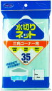 【まとめ買い 2セット】CC水切りネット三角コーナー用N 【台所消耗/水切りネット/三角コーナー用ネット】