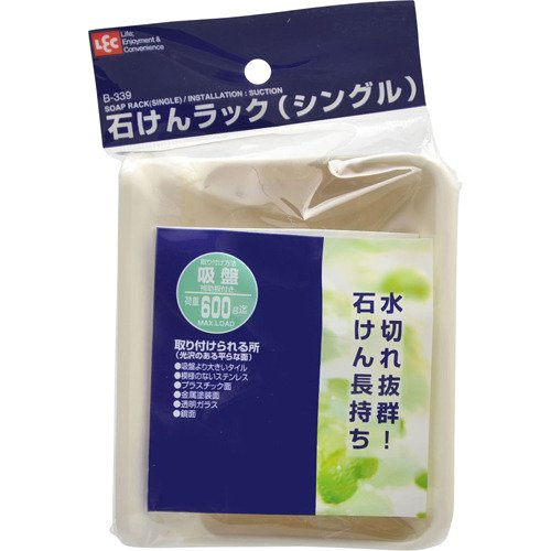 【まとめ買い2セット】石けんラック ホワイト シングル B-339 (ソープディッシュ) レック 4903320033962 tw