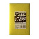 【まとめ買い2セット】業務用PRO ソフトスポンジ KG-001 (小物 キッチン用品) ワイズ 4933776013096 tw