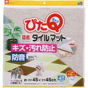 吸着タイルマット （45x45） 4枚入 BE O-783 [床マット 住居用マット 衝撃吸収マット 消音マット ジョイントマット]