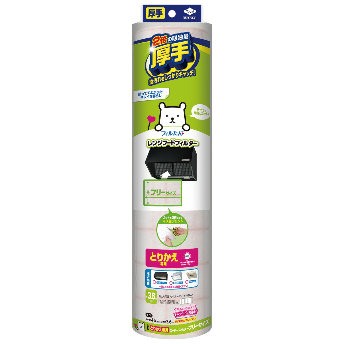 とりかえ専用 スーパーフィルター フリーサイズ 46×360cm 1枚入 S2626【油汚れをしっかりキャッチ！】