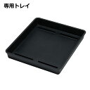 【オプション】靴底ハードブラッシュ トレイ 52×46cm MR1785400【厚み約70mm 再生ゴム製 ハードブラッシュ本体別売 業務用 泥落とし 滑り止め テラモト】