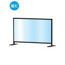 ブラックパーテーションスタンド600X900ロウ (塩ビ仕様) BHBPL600X900E【W936×H685mm 塩ビパネル 感染症対策 受付 卓上 常磐精工】(3)