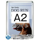 &nbsp;■製品仕様●パネルサイズ＝645×471×21mm●ポスターサイズ＝A2(W420mm×H594mm)●重量＝2.2kg●フレーム色＝ホワイト・表面カバーは1.5mm厚のアクリル板が標準装備しています。・背板はアルミ複合板（白）です。※屋内・屋外可(ポスターには耐水加工が必要です)