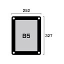 ウォールポスターサイン ブラック B5 WPSB-B5【フレームサイズW252×H327mm 両面テープ固定 壁掛 壁面用 エレベーター用 ポスターフレーム ポスターパネル 屋内用 常磐精工】 2