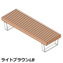 【法人宛専用】ファンダライン ルシアンベンチ 0618 W186.2cm×D61.2cm×H40cm【配送先名に会社名や店舗名必須・個人名のみ不可 ベンチ 背も...