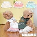 ギャザーチュールスカート XS/S/M/L/XL CRAZYBOO -クレイジーブー- 犬服 ドッグウェア トイプードル チワワ ポメラニアン CB21AW