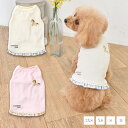 裾フリルBABYタンクトップ 2XS/XS/S/M CRAZYBOO Baby クレイジーブー ベビー 子犬用 パピー 犬服 トイプードル チワワ ポメラニアン CBbaby21AW