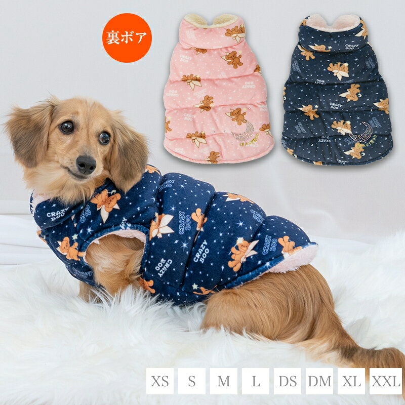 フェアリーベアアウター XS/S/M/L/DS/DM/XL/XXL CRAZYBOO -クレイジーブー- くま 犬服 ドッグウェア トイプードル チワワ ポメラニアン CB23AW