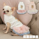 ベアストーンチュールワンピ XS/S/M/L/XL CRAZYBOO -クレイジーブー- くま 犬服 ドッグウェア トイプードル チワワ ポメラニアン CB23...