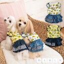 ひまわりデニムワンピ XS/S/M/L/XL CRAZYBOO -クレイジーブー- 犬服 ドッグウェア トイプードル チワワ ポメラニアン 花柄 CB23SS