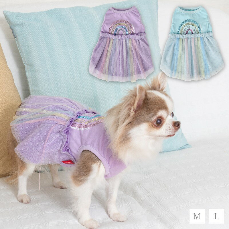 レインボーチュールワンピ M/L CRAZYBOO -クレイジーブー- 犬服 ドッグウェア トイプードル チワワ ポメラニアン CB23SSのサムネイル