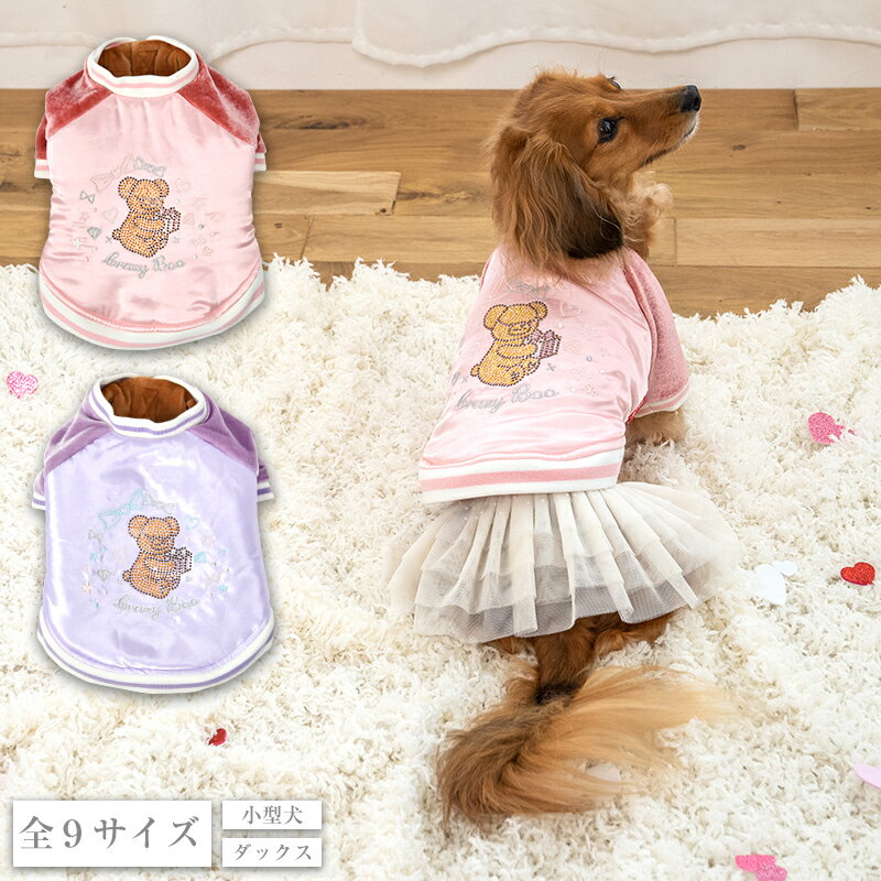 【新作】CBスカジャン XS/S/M/L/XL/XXL/DXS/DS/DM CRAZYBOO -クレイジーブー- 犬服 ドッグウェア CB24AWのサムネイル