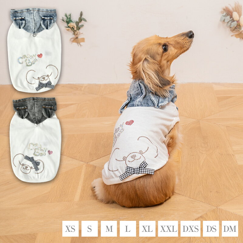 クマデニムフードパーカ XS/S/M/L/XL/XXL/DXS/DS/DM CRAZYBOO -クレイジーブー- 犬服 ドッグウェア CB24SSのサムネイル