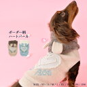 CRAZYBOO / クレイジーブーボーダー柄ハートパーカXL / XXL / DS / DMサイズベージュ / ブルー犬服 / 犬の服/ ドッグウェアあったか 秋冬コレクション小型犬