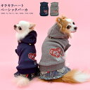 CRAZYBOO / クレイジーブーキラキラハートベーシックパーカXS / S / M / Lサイズネイビー / グレー犬服 / 犬の服/ ドッグウェアあったか 秋冬コレクション小型犬
