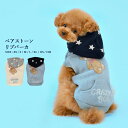 CRAZYBOO / クレイジーブーベアストーンリブパーカXS / S / M / Lサイズオフホワイト / ブルー犬服 / 犬の服/ ドッグウェアあったか 秋冬コレクション小型犬