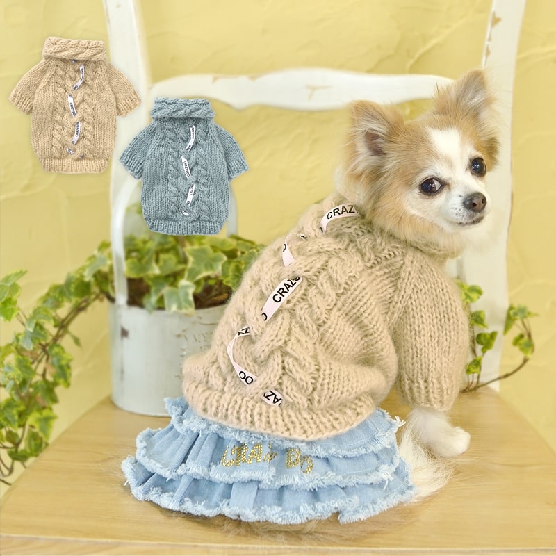 CRAZYBOO / クレイジーブーCBロゴ付手編みセーターXS / S / M / Lサイズベージュ / ブルー犬服 / 犬の服 / ドッグウェアあったか 秋冬コレクション小型犬