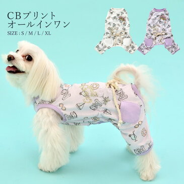 CRAZYBOO / クレイジーブーCB プリント オールインワンつなぎ / ロンパースXLサイズホワイト / パープル小型犬 / シーズー / トイプードル / ミニチュアシュナウザー / ダックスフント犬服 / 犬の服/ ドッグウェア春夏コレクション / クール加工