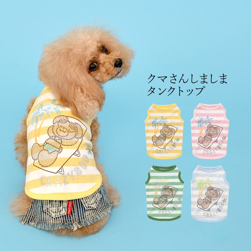 クマさんしましまタンクトップ XS/S/M/L/XL/ XXL/DS/DMサイズ CRAZYBOO/