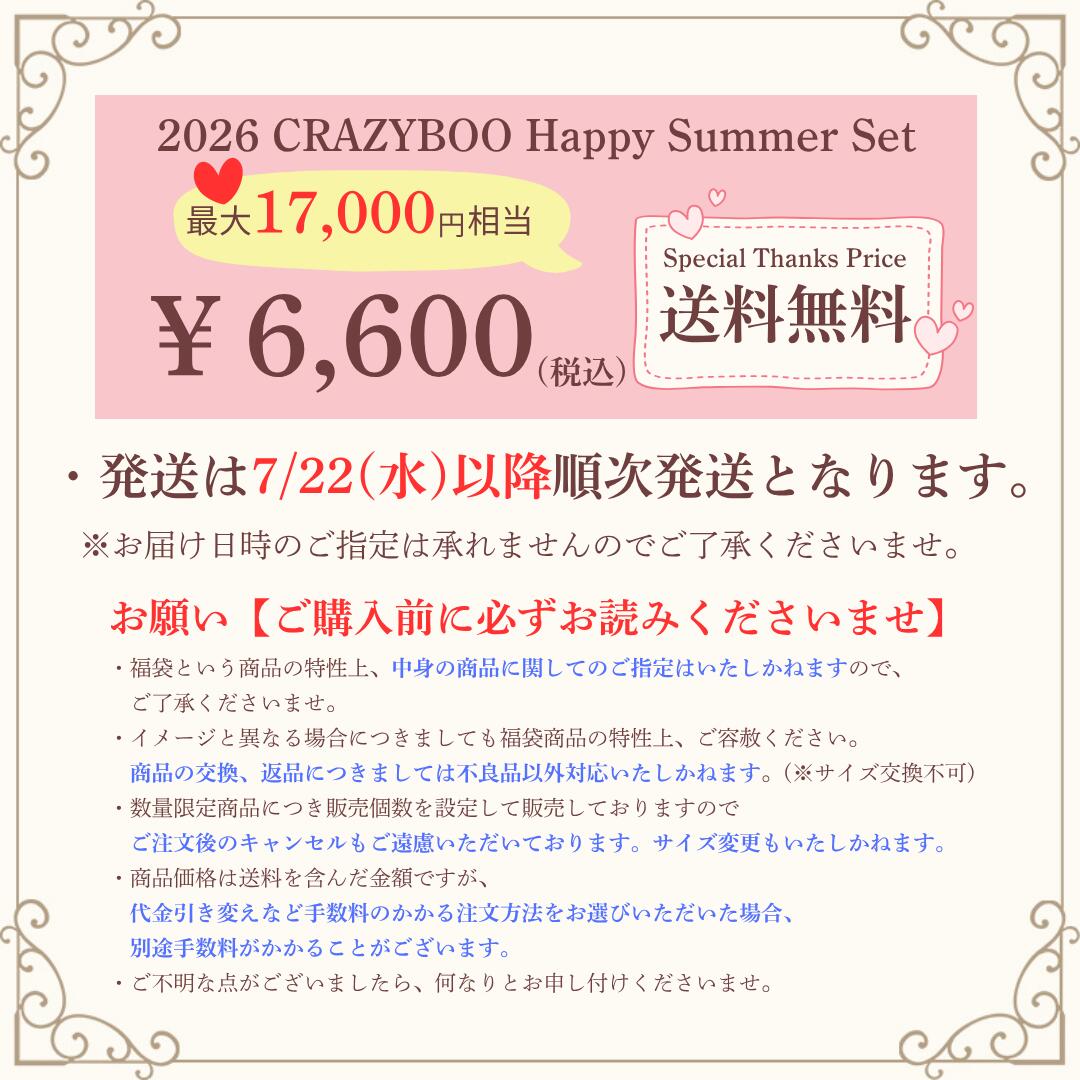 【数量限定★福袋】【7月22日以降順次発送】春夏服3点 CRAZYBOO クレイジーブー 福...