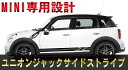 -1Colorバージョン-BMW MINI ミニ クーパー 全型式に対応 ユニオンジャック ロッカーサイド ストライプ イギリス国旗 デカール ステッカーcooperS crossover countryman stripe decalカスタム オート パーツ custom auto parts union jack