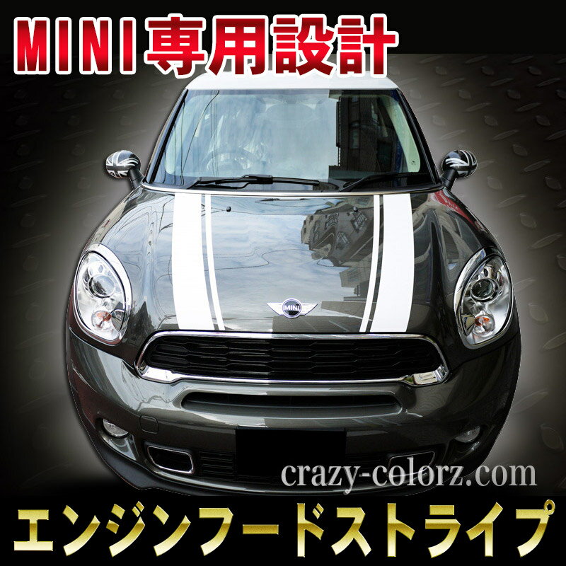  R56スタイル crossover&countryman R60&R61 engine hood stripe デカール ステッカーカスタム オート パーツ ドレスアップ DIY custom auto parts