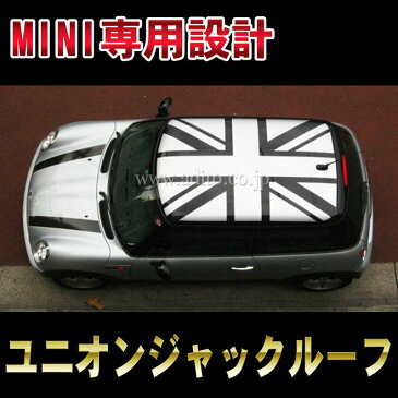 BMW MINI ミニ クーパー R50&R53R56 ルーフ ユニオンジャック 1枚物 イギリス国旗 デカール ステッカーBタイプカスタム オート パーツ ドレスアップ DIY custom auto parts