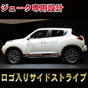 NISSAN 19 JUKE ジューク ロッカーパネルストライプ サイドデカール ステッカー チェッカー チェック 16GT F15カスタム オート パーツ ドレスアップ DIY custom auto parts