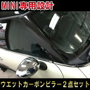 BMW MINI クーパー＆クラブマン クレイジーカーボンピラーR55＆R56 cooper&clubman carbon piller デカール ステッカー オート カスタム パーツ ドレスアップ DIY parts custom