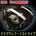 BMW MINI ミニクーパー クラブマン エンジンフードストライプ 左右セットF54 the new mini cooper clubman engine hood stripe デカール ステッカー オート カスタム パーツ ドレスアップ DIY parts custom