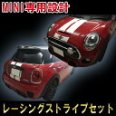 BMW MINI ミニクーパー 3DOOR 5DOOR スポーツストライプF55&F56 フロント&リアセット the new mini cooper engine hood stripe デカール ステッカー オート カスタム パーツ ドレスアップ DIY parts custom