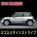 BMW MINI ミニ クーパー 全型式に対応 カレラフォント クーパー ロッカーストライプ Sタイプ デカール ステッカーcooper stripe decalカスタム オート パーツ ドレスアップ DIY custom auto parts