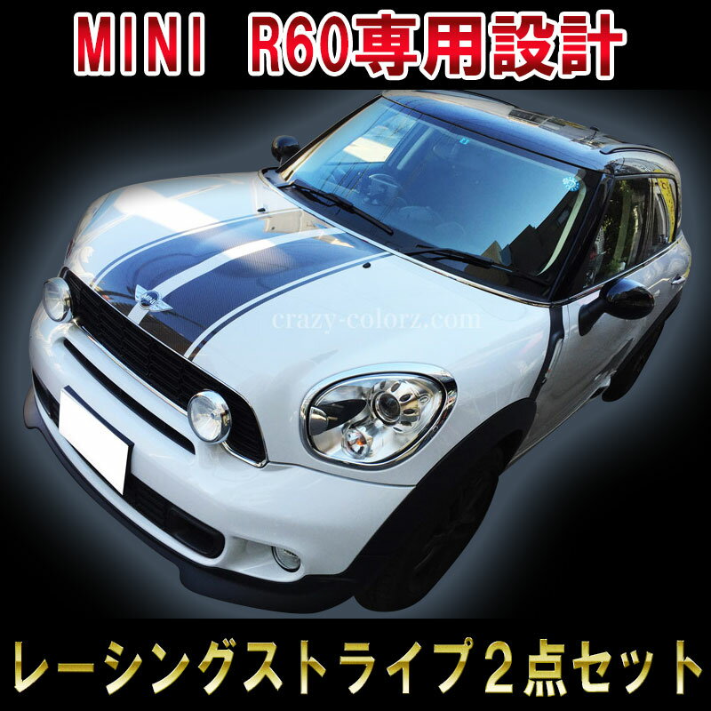 フロント＆リアセットBMW MINI クロスオーバー&カントリーマン レーシングストライプ crossover&countryman R60 racing stripe デカール ステッカーカスタム オート パーツ ドレスアップ DIY c…