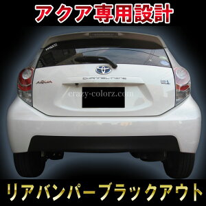 TOYOTA AQUA ץꥦ  NHP10  ꥢХѡ֥å ǥ ƥå  ɥ쥹å DIY