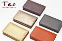 Teo(テオ)本革マチあり名刺入れ・スムースレザー【11cm x 7.5cm x 2cm】【名刺入れ】【革(レザー)製】