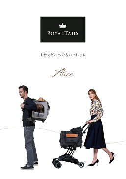 Royal Tails Alice ロイヤルテイルズ・アリス（ペットカート／リュックキャリー／ショルダーバッグなど）ペットグッズ／犬猫用