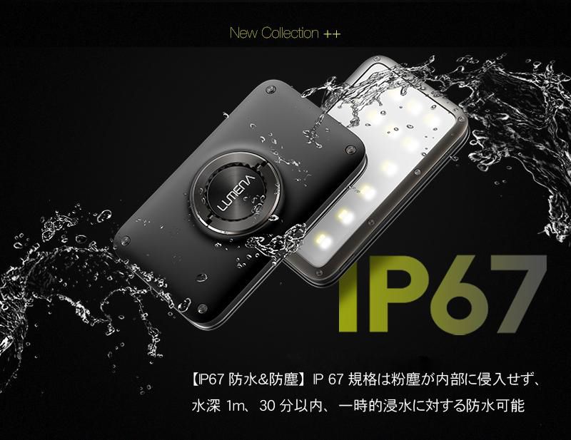 ルーメナー2 LUMENA2 防水・防塵・耐衝撃 バッテリー機能付き LEDランタン ルーメナー LUMENA 防災【正規販売店】通販格安セール情報 楽天 通販