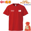 還暦祝い プレゼント 父 母 男 女 上司 友人 赤色【名入れプリント tシャツ】当店ベスト 還暦 数字 60 名前 ロゴデザイン シンプル おしゃれ! 普段使...
