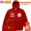 還暦祝い プレゼント 女 母 友人 赤色【名入れプリント パーカ】還暦 60 秋冬 春 メッセージ ラベル