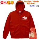 還暦祝い プレゼント 父 母 男 女 上司 友人 赤色【名入れプリント パーカ】競馬、乗馬、騎手 還暦 数字 60 お名前 ハッピー クール セクシー! 普段使...