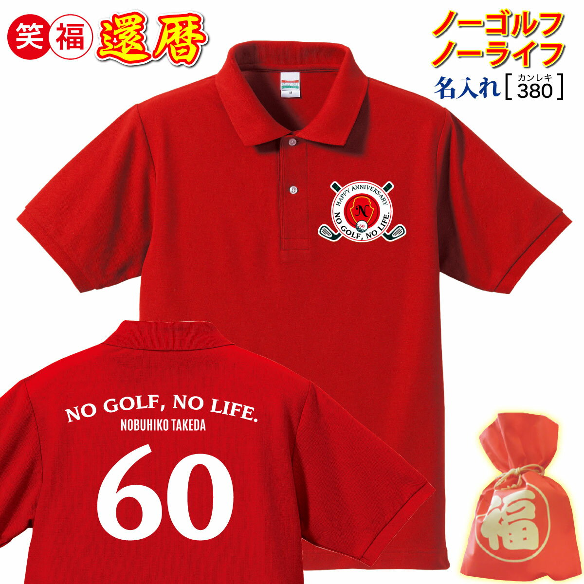 NO GOLF ポロシャツ 楽天市場】no golf no life(ポロシャツ|トップス):メンズ