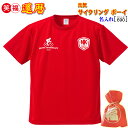 還還暦祝い プレゼント サイクリングボーイ 父 母 男 女 上司 友人 赤【名入れ ドライtシャツ】数字 60 イニシャルロゴ シンプル おしゃれ! 普段使い/...