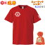還暦祝い プレゼント シンガー ボーカル 男 女 父 母 友人 赤色 tシャツ【名入れプリント】大人気! 音楽 大好き ライブ 普段使 エンブレム 誕生日 敬老の日 母の日 父の日 記念 贈り物 通常2日 発送/手作業仕上げ★きれい/お祝い 喜ばれる オリジナル マイクロゴ 袖口ネーム 7,087円