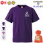 古希祝い プレゼント 男 女 父 母 友人 紫色【名入れプリント tシャツ】大人気! シンプル・リッチ カッコイイ オシャレ! 敬老の日 母の日 父の日 誕生日 記念 普段使い スポーティ アクティブ 通常2から3日で発送/ 手作業仕上げ★きれい プチプラ 喜ばれる 2,970円