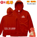 還暦 祝い プレゼント 男 女 父 母 友人 赤色【名入れプリント パーカ】「退職 記念日 60 腰プリント」オシャレ! 普段使い/スポーツ 誕生日 敬老の日 ...