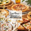 ピザ冷凍 本格ピザ PIZZA ピザ 冷凍 セット アルケッチャーノクラフトピザ 4種セット ズワイガニ 魚介 アンチョビ ローストイカ お取り寄せ グルメ ギフト送料無料 高級 内祝い お祝い お礼 お返しパーティー 誕生日 記念日 母の日ギフト