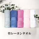 タオル バンブーレーヨン タオル 消臭 抗菌 タオル お肌にやさしい シルクタッチ オーガニック メール便送料無料 天然繊維 竹繊維 ボディタオル ベビータオル...