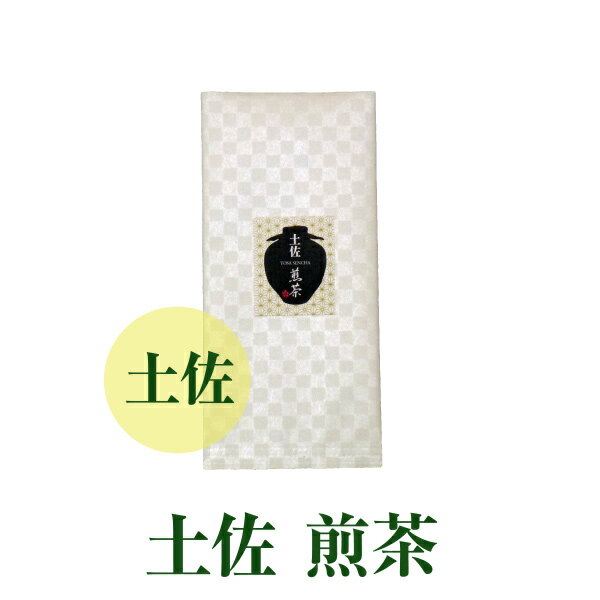 生産地高知県産 内容量80g袋サイズ 縦23cm 横11cm 賞味期限袋裏面に記載保存方法 高温・多湿の所を避け、移り香に気をつけて保存して下さい。開封後は早めにお飲み下さい。 発送方法ゆうパケット 日本の伝統的な食文化のひとつであるである日本茶。茶の心は料理、陶器、生活習慣などあらゆるものに影響を及ぼし、古くから日本人のもてなしの心、思いやりの心を培ってきました。 日本人にとって、一息ついたお茶の時間、翡翠色の爽やかな香りに心和むことは言うまでもありません。 現在ではワインや日本酒と同様に香りや旨みを楽しむ愛好家の方も増え、水や氷を使った抽出方法や、シャンパンやソーダをお茶と合わせたり、楽しみ方も多岐にわたっています。 茶葉それぞれのもつ産地特有の香りや甘み、味の奥行きを味わっていただきたいと思います。一日に一度、ゆったりとしたティータイムを。ゆとりのある会話の時間をお楽しみください。日本茶の名産地と言えば静岡・京都を思い浮かべませんか？実は高知県は銘茶の特産地で、仁淀川、四万十川流域や津野町、佐川町、四万十町などの山間地域で主に栽培されています。 土佐茶は苦味がなく、味の深さと香りの豊かさから静岡県等の高級茶ブランドとして買付けされるほど人気が高く、その品質は全国主産県の中でも常に上位ランクされています。 この隠れた銘茶ともいうべき土佐茶を県外はもとより、高知の人にも知ってもらいたい。そんな想いとともに土佐茶をお届けしています。 良質の茶葉が育つことで知られる土佐茶の優良産地、仁淀川、四万十川沿いの茶畑で、たくさんの陽光と深い霧を受けて育った良質の茶葉だけを厳選しました。 本来の煎茶だけが持つ鮮やかな黄色。くっきりとした味わい、豊かな香りと口の中いっぱいに広がる旨みは、土佐茶特有のものです。 日常からご来客まで幅広くお使いいただけ、香り旨み共に安定感があり上品で力強い煎茶です。 高知 土佐茶 極上焙茶・土佐 蔵出煎茶・土佐 煎茶